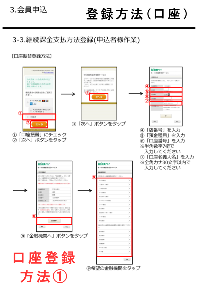 会員登録手順⑤