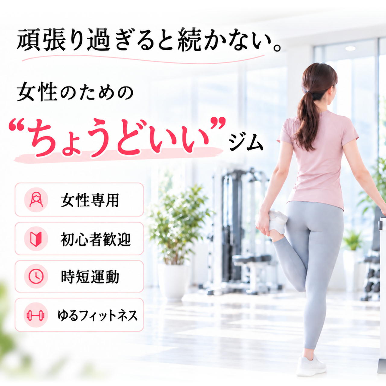 40代50代でもカラダは変わる。30分の運動で健康&美ボディを手に入れよう