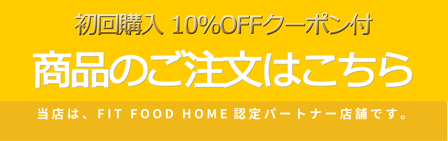 商品のご注文はこちら