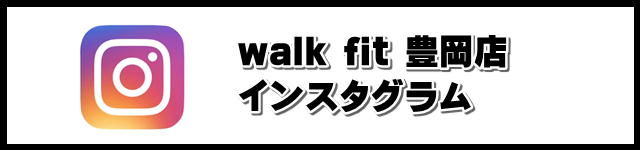 豊岡市の女性フィットネスジム walk fit インスタグラム