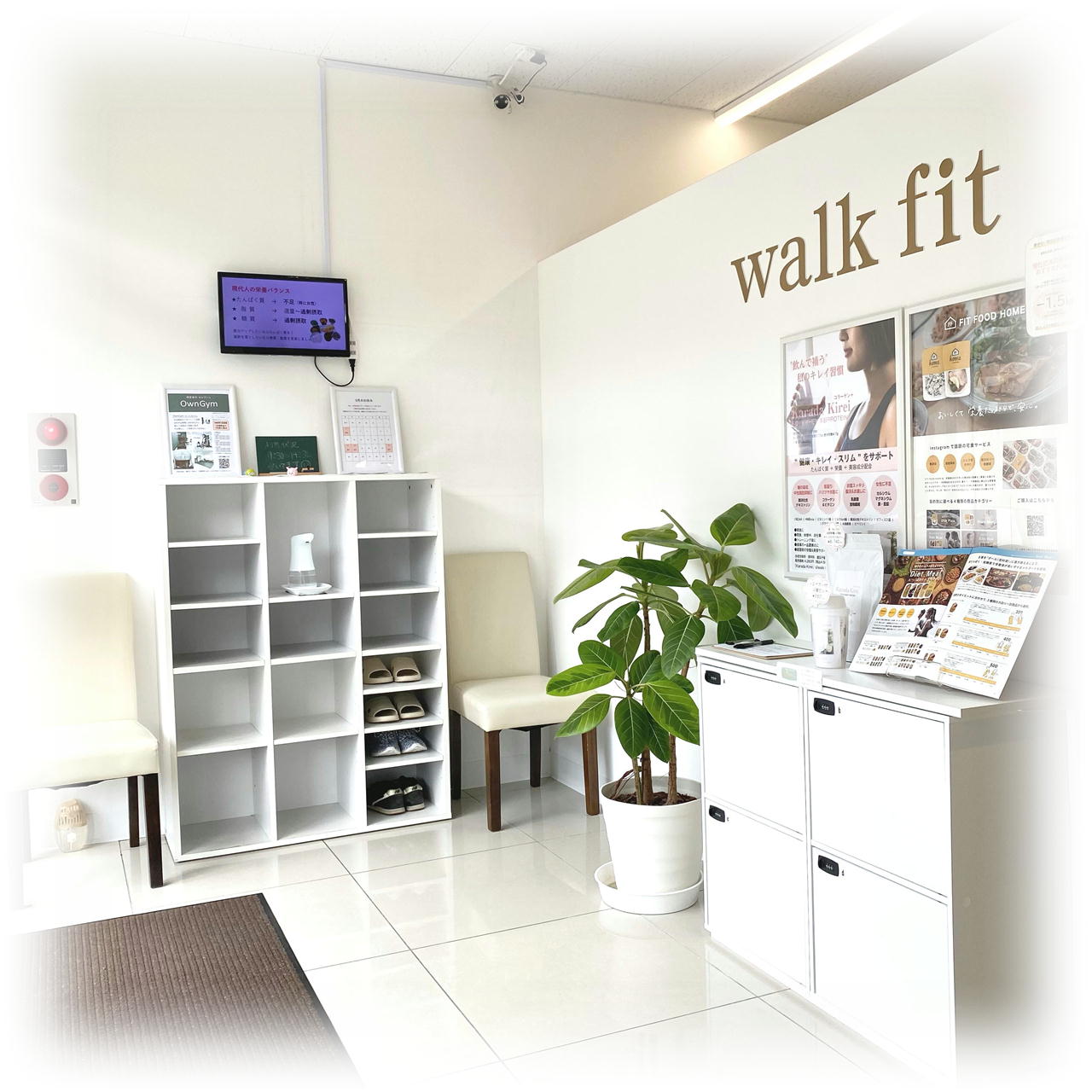 女性専用フィットネスジム『walk fit』のシューズロッカーご紹介