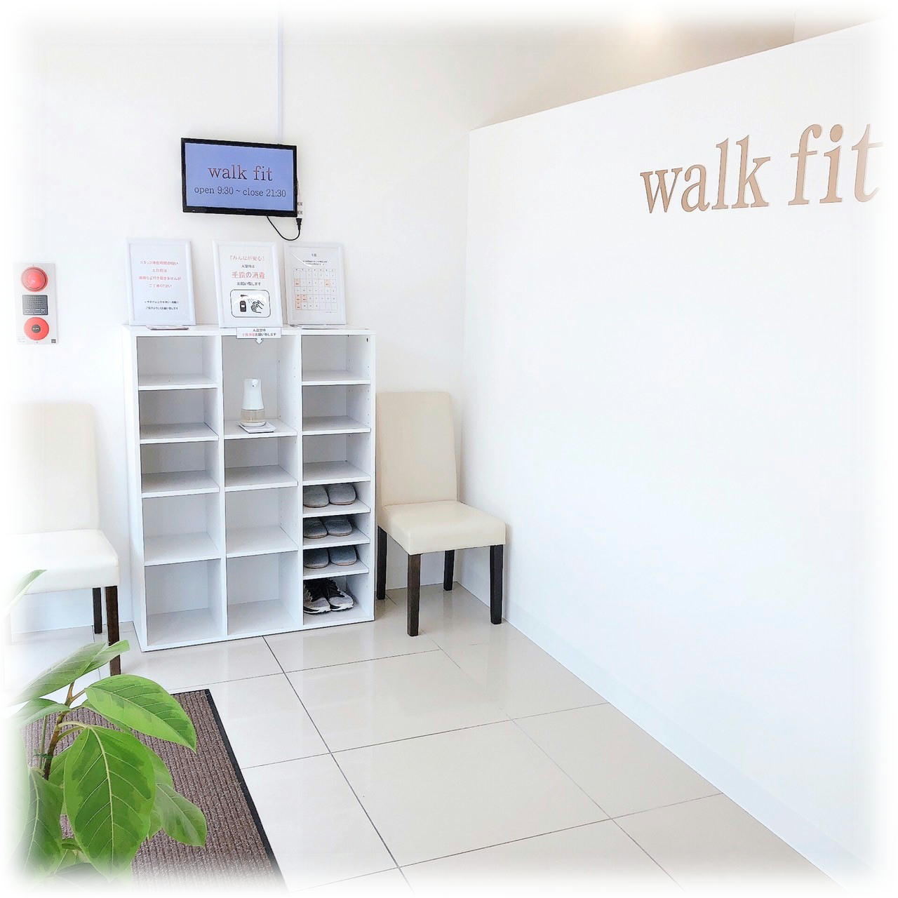 女性専用フィットネスジム『walk fit』のシューズロッカーご紹介